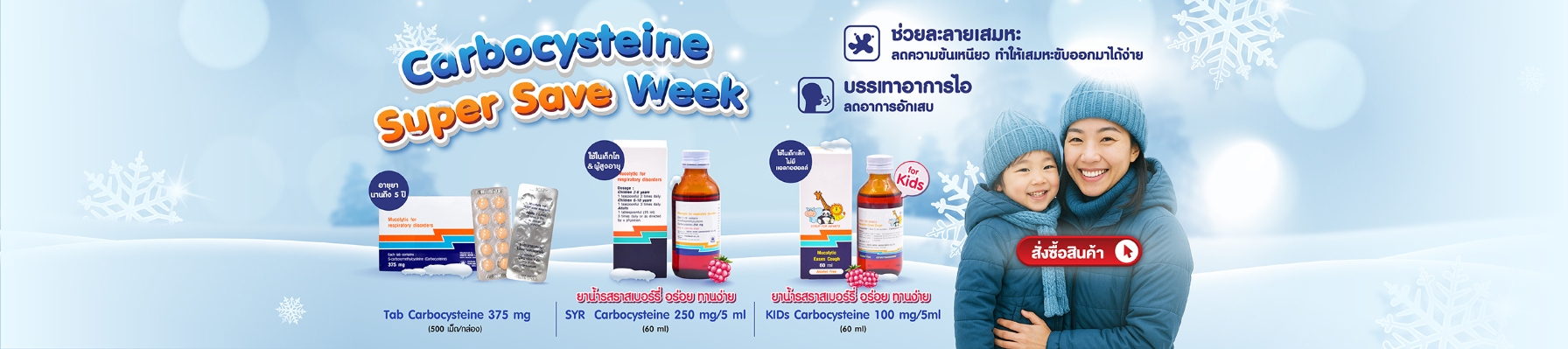 Mucolex Super Save Week